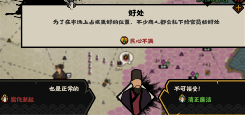 无悔华夏腐化太高怎么办