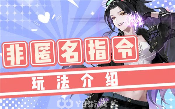 非匿名指令怎么切换账号-非匿名指令切换账号方法