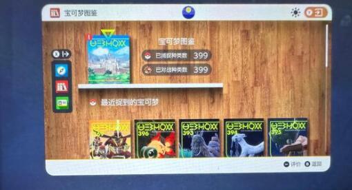 宝可梦朱紫游戏三明治配方一览-宝可梦朱紫游戏三明治效果详解