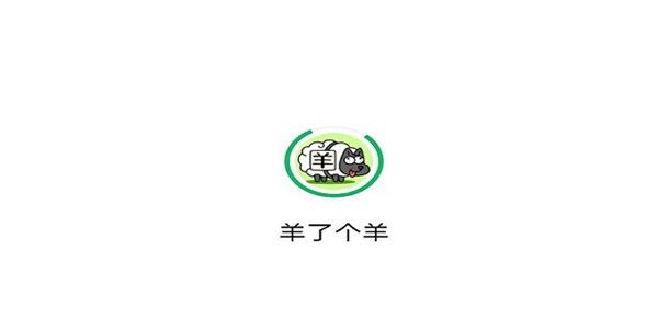 羊了个羊怎么通过11.17当天挑战-11.17当天挑战通关教程攻略