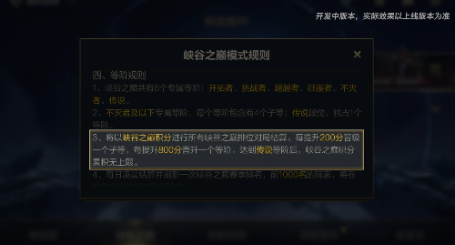 英雄联盟手游峡谷顶部点的沉降机制介绍-英雄联盟手游峡谷之巅入口