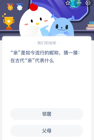 7.19蚂蚁庄园小课堂答案是什么蚂蚁庄园今日的答案是啥