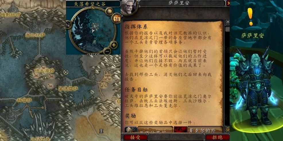 wow魔兽世界怀旧服指挥体系任务攻略-指挥体系任务怎么做