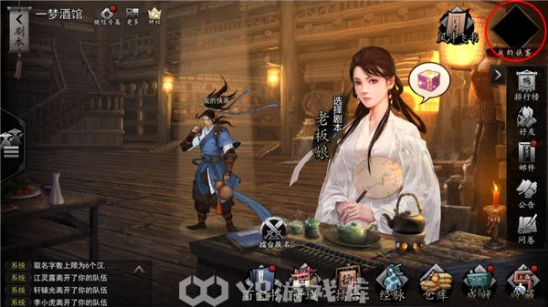 我的侠客怎么认输-我的侠客认输方法