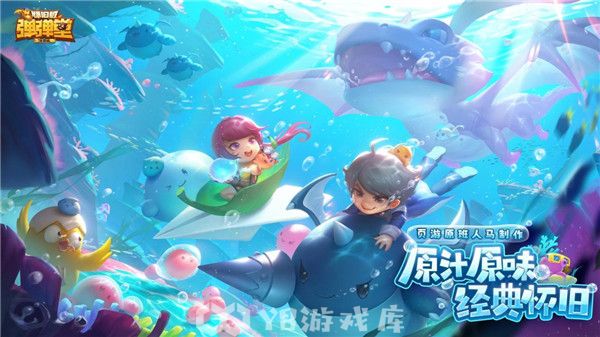 弹弹堂大冒险怎么卡速度-弹弹堂大冒险卡速度的方法