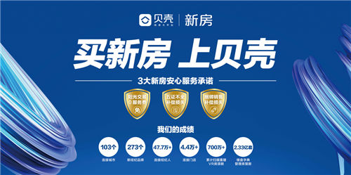 贝壳找房怎么发布出租房子信息 贝壳找房发布租房信息方法
