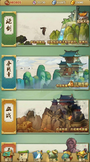 大掌门2论剑怎么玩 论剑玩法介绍