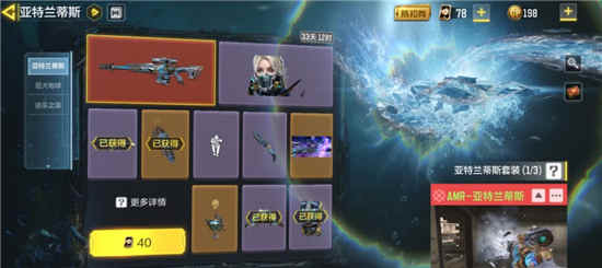 使命召唤手游亚特兰蒂斯多少钱 亚特兰蒂斯转盘价格介绍一览