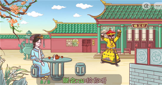 翻转吧剧情第六关四郎rap攻略-翻转吧剧情第六关四郎怎么哄她开心