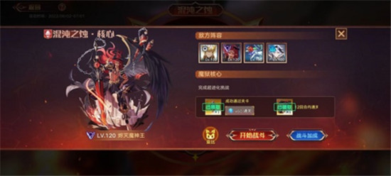 奥拉星手游寂灭魔神王两回合打法攻略-奥拉星手游寂灭魔神王两回合怎么打