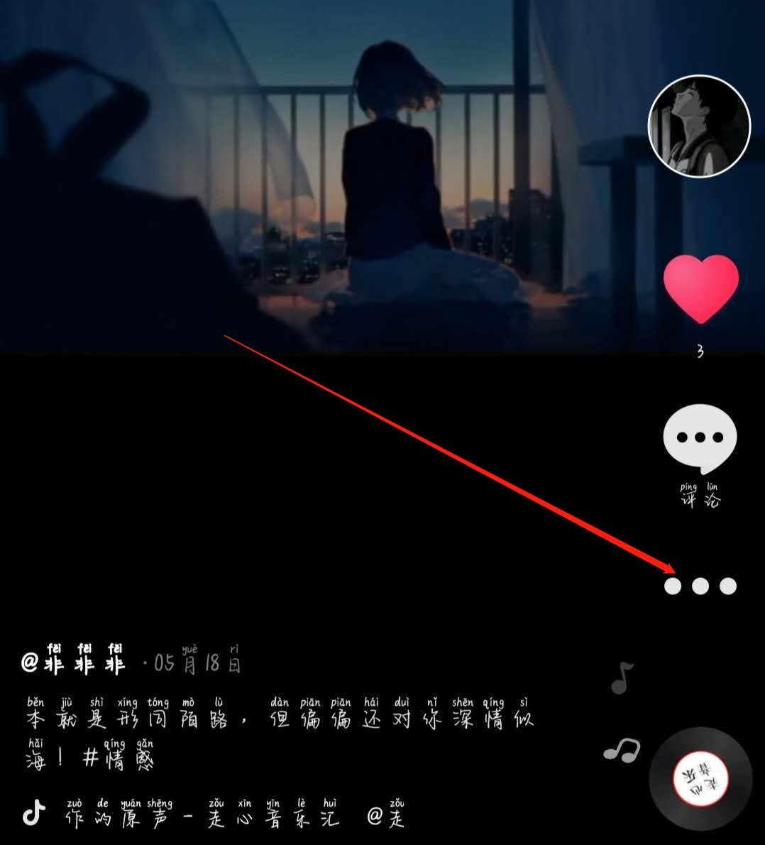 抖音怎么上热门-抖音热门怎么上去的