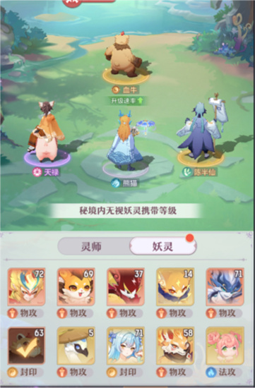 长安幻想妖灵秘境打法分享-长安幻想妖灵秘境怎么打