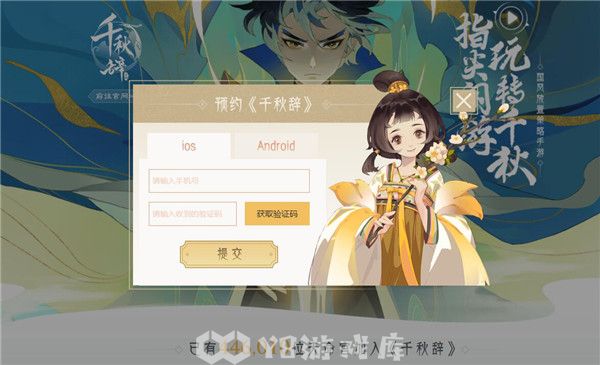 千秋辞怎么重置英雄-千秋辞重置英雄方法