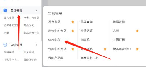淘宝体检中心搁哪？淘宝体检中心打开位置介绍！