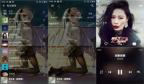 海量歌曲让你沉醉 倒带音乐没有花里胡哨的东西！