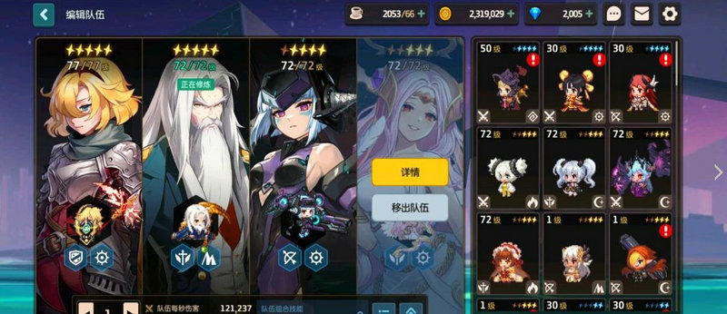 坎公骑冠剑老头公主一队