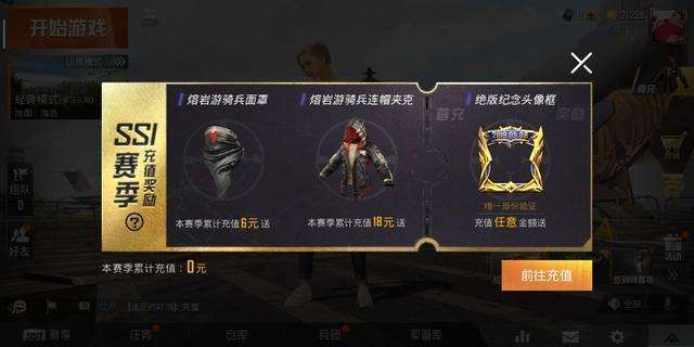 和平精英appid不能为空错误码10012如何解决？