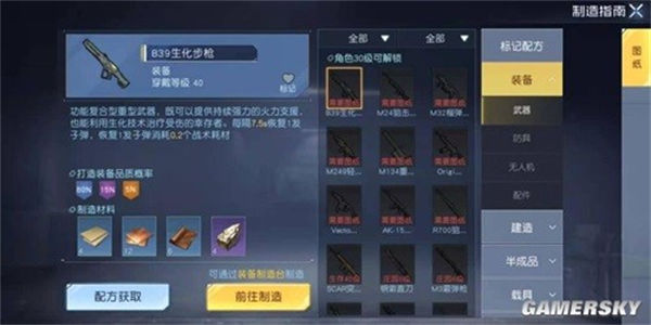 黎明觉醒制造玩法攻略 黎明觉醒制造玩法教程