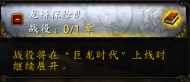 魔兽世界10.0前夕元素入侵在什么地方-前夕元素入侵任务如何做?