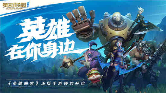 英雄联盟手游段位未定什么意思 段位未定问题说明