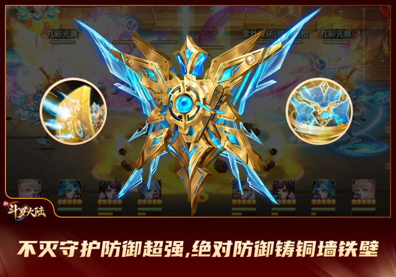 不灭坚守绝对防御 新斗罗大陆SSS暗器绝对防御攻略