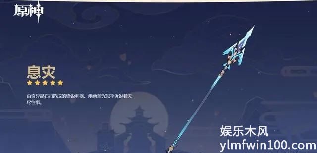 原神申鹤武器选什么-原神申鹤武器选择介绍