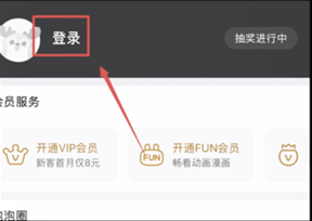 爱奇艺扫码共享会员方法-爱奇艺扫码共享会员指南