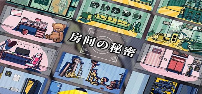 房间的秘密第五个房间通关方法详解-房间的秘密第五个房间玩法大全