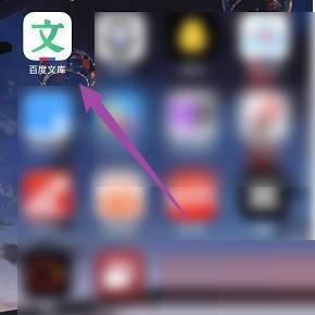 百度文库隐私政策-百度文库软件指导学习！