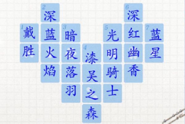 光与夜之恋纯白暗语谜题谜底答案是什么 纯白暗语谜题谜底答案分享与推荐