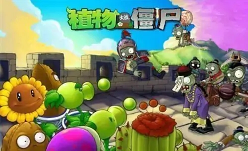 老玩家带你一起飞 植物大战僵尸伤害表！