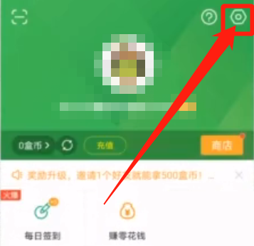 4399游戏盒怎么修改密码 4399游戏盒修改密码教程