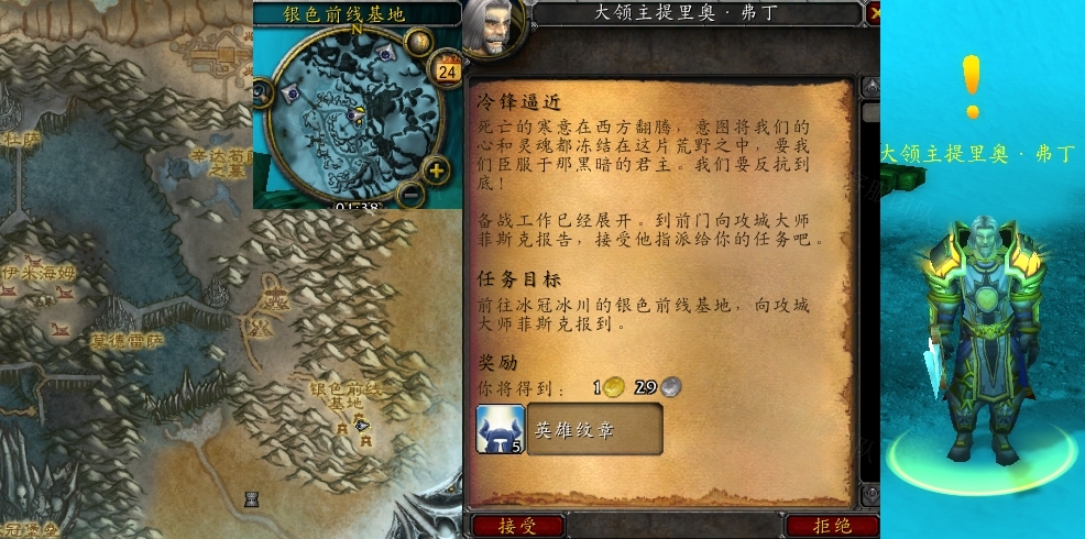 wow魔兽世界怀旧服冷锋逼近任务攻略-冷锋逼近任务怎么做