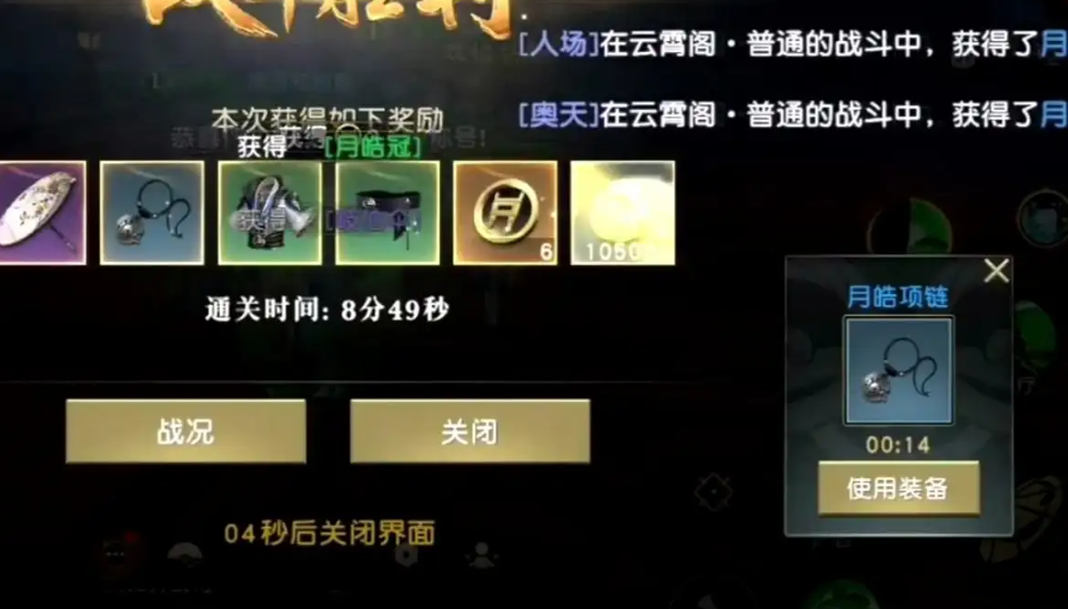 秦时明月云霄阁怎么打