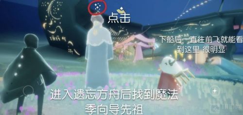 光遇魔法季地之灵位置图文一览2022