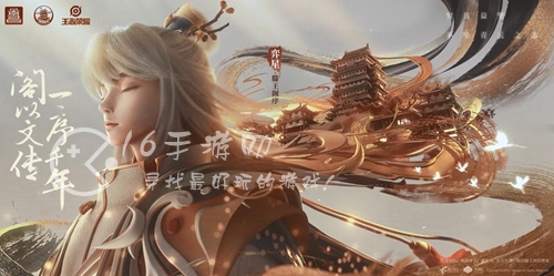王者荣耀弈星滕王阁序多少钱 弈星滕王阁序价格介绍