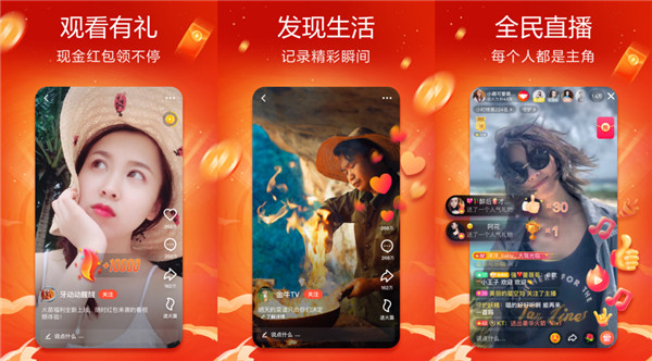 喜欢看短视频的有福了 火山视频看起来超级舒服！