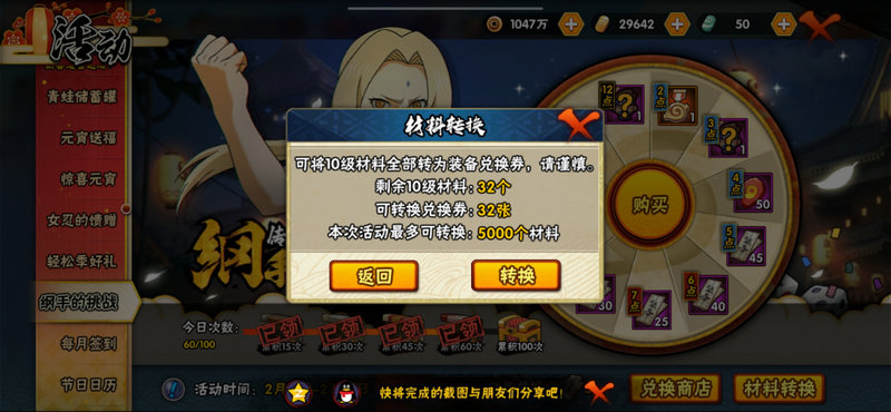 火影忍者手游纲手的挑战攻略