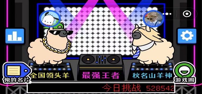 羊了个羊9月26日第二关通关攻略详解-羊了个羊9月26日第二关玩法大全