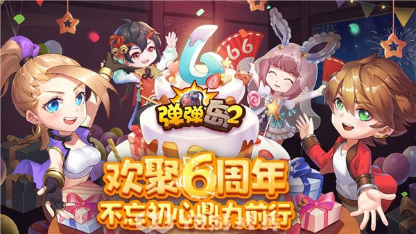 弹弹岛2怎么获得威望-弹弹岛2获得威望方法