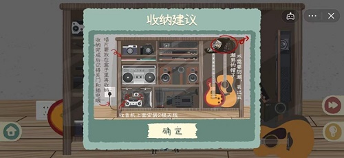 收纳物语男朋友的防潮柜通关攻略