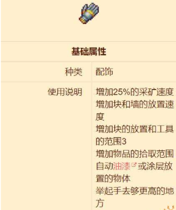 泰拉瑞亚创造之手怎么获得 创造之手合成攻略