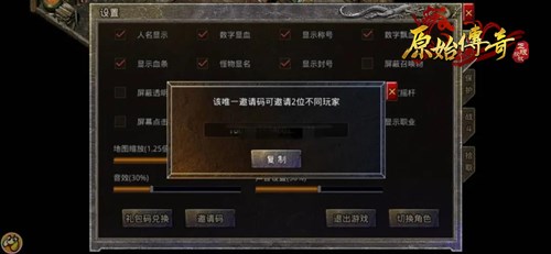 《原始传奇》转职后 原本的装备终于可以转换了吗？