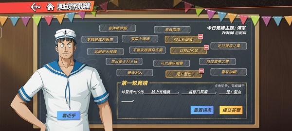 航海王热血航线他的答案与他巨大的体型分享