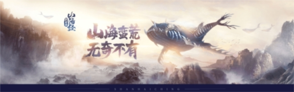 山海经异兽录山海战场怎么过-山海经异兽录山海战场打法详解攻略