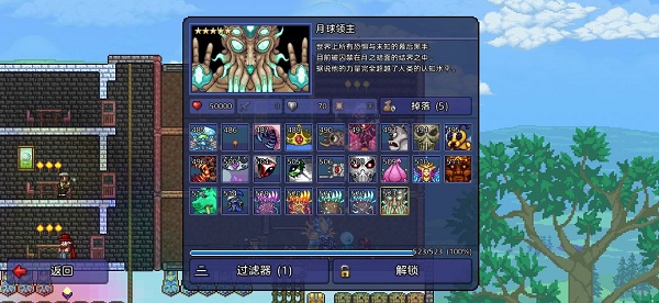 泰拉瑞亚全图指南100%解锁策略-泰拉瑞亚怎么开全图视野