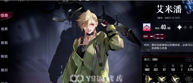 无期迷途哪个角色值得培养-无期迷途哪个角色值得培养详解