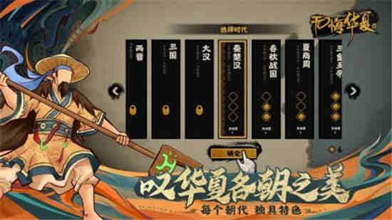 无悔华夏长平之战三星攻略 长平之战怎么打三星