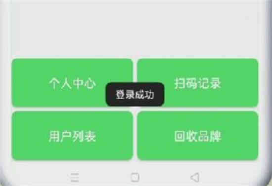 绿能回收怎么登录 绿能回收app注册登录教程