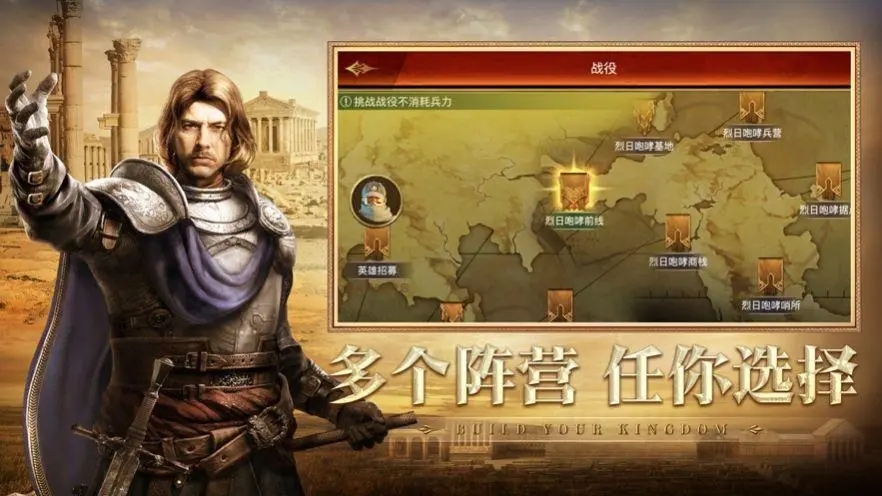 帝国战纪游戏怎么样